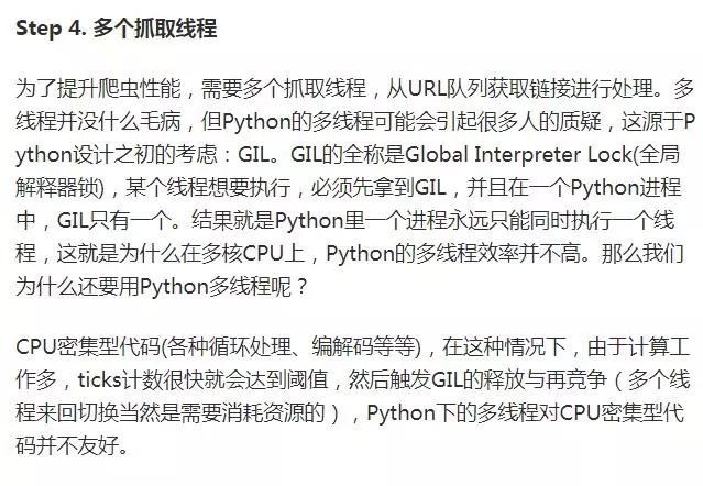 Python爬虫：手把手教你写迷你爬虫架构