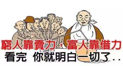 什么是「穷人思维」？
