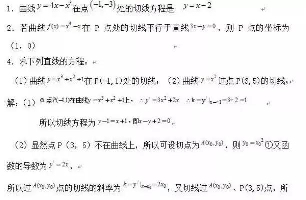 纯干货！历年高考的17个数学题型（附真题解析），超有用