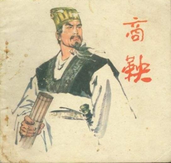 从战国到西汉，长达百年的儒法合流