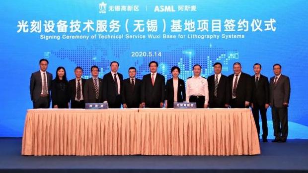好消息！无锡与ASML签署合作协议，未来芯片事业会有较好起色