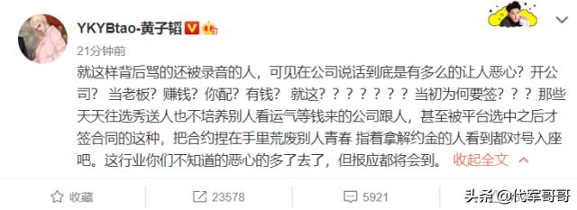 他是玲花的老公，还是Yamy的老板，如今为何却引发“众怒”？