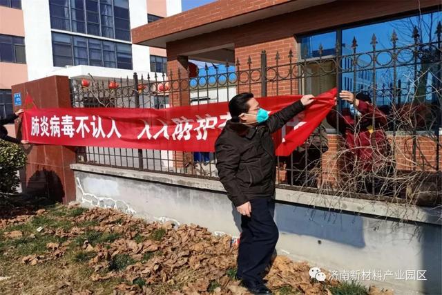 当“复工”撞上“疫情”，济南新材料产业园区汇聚同心战“疫”的强大合力
