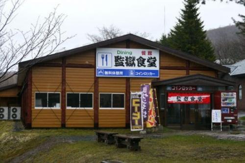 日本奇葩监狱餐厅，游客进去如何用餐，一起来看看