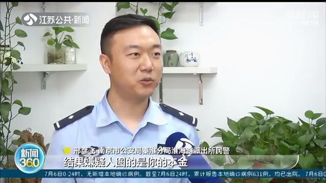 帮公司冲业绩搞刷单？三十多人被离职员工骗走三百万元