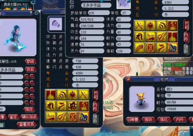 梦幻西游：11技能净台画魂上须弥，服战神盔秒上15锻