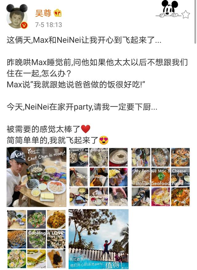NeiNei在自家办泳池趴，吴尊怕儿媳将来不愿和自己住，Max有妙招