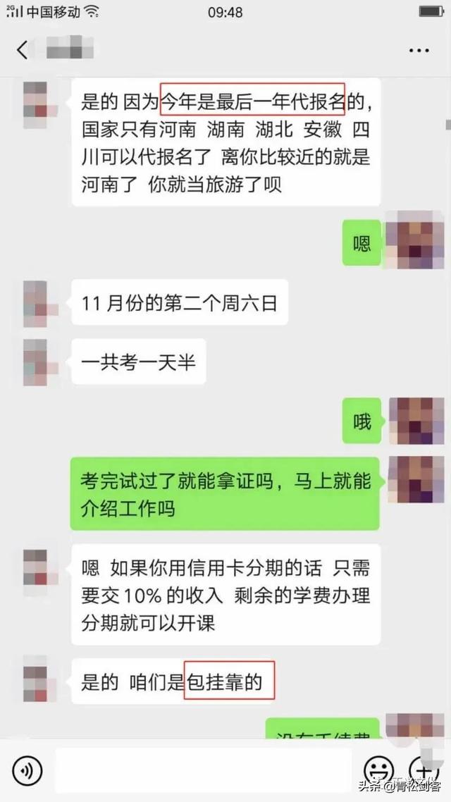 三年躺赚30万，只需考一个证？！学历造假也能报考消防工程师？