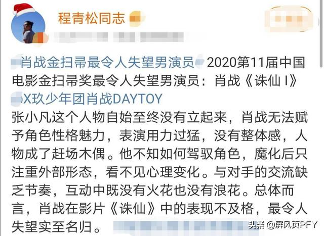 金扫帚掀影圈波澜，肖战拿奖有望翻红，不怕批评就怕无人问津