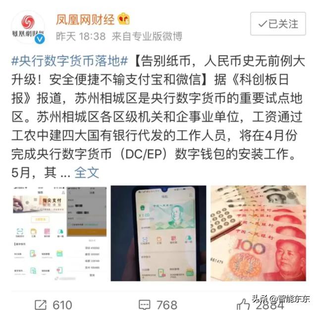 人民币史无前例大升级！疫情下的中国人，又一