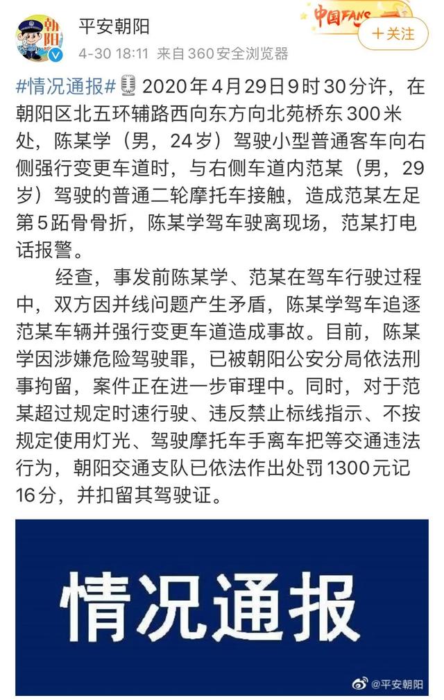 凯美瑞车主撞到骑手后加速逃逸，道路千万条！安全第一条！