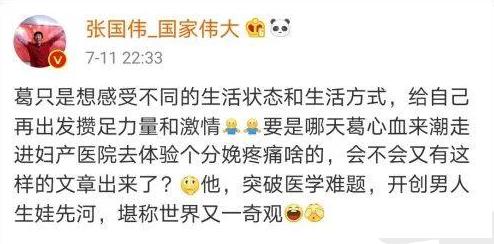 个别港台媒体嘲讽张国伟退役生活后生活辛酸，他这样的回应有点逗
