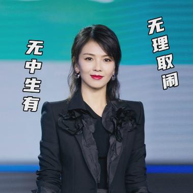 『拍戏』刘涛回应拍戏时念数字 无中生有被冒犯到