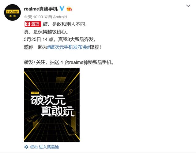 realme新机曝光，代号银翼杀手，搭载骁龙865芯片