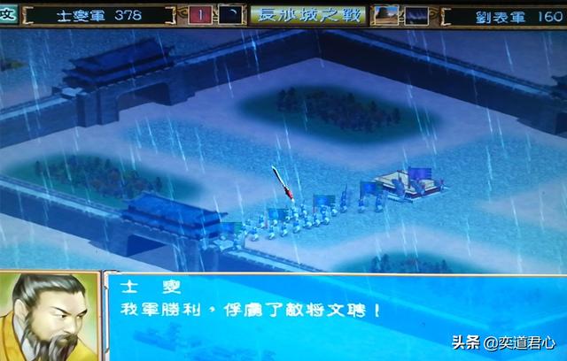 三国群英传牌子都翻不完的士燮，全靠85的智力给盘活