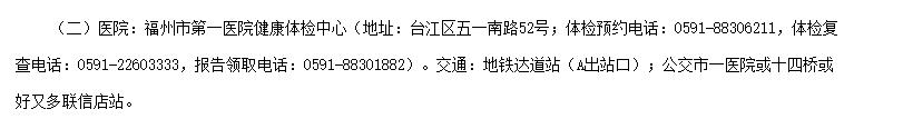 教师资格认定体检的那些事，一次性全告诉你