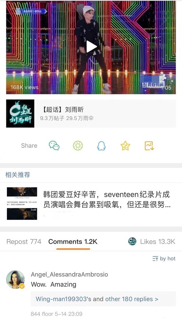 超模AA点赞《青春有你》刘雨昕舞蹈，网友：优秀的人都互相吸引