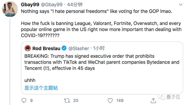 川普拉黑微信支付！騰訊市值一度降5000億，45天后禁止與鵝廠交易