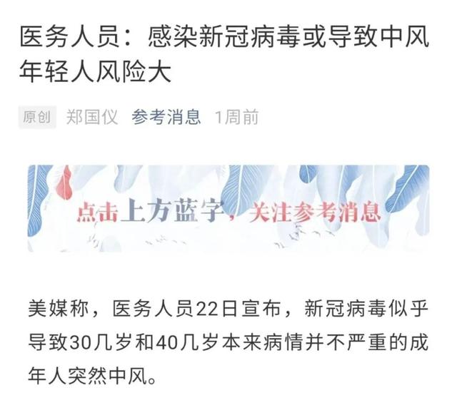 新冠后遗症大量涌现！重要器官严重损伤，揭开