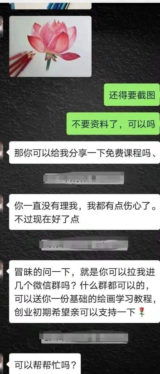 微信群突然冒出“免费教画画”的女大学生？小