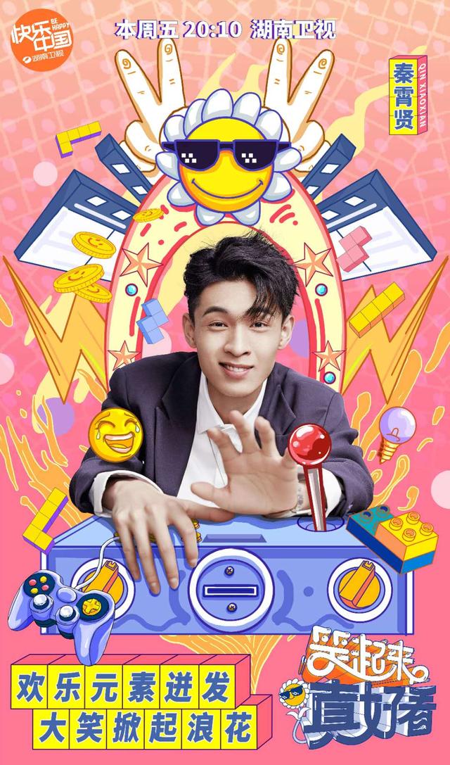 德云社演员录制综艺，资源旱的旱涝的涝，他又差在哪儿？