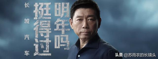 长城汽车坦言“挺不过明年”之危 魏建军准备放什么大招
