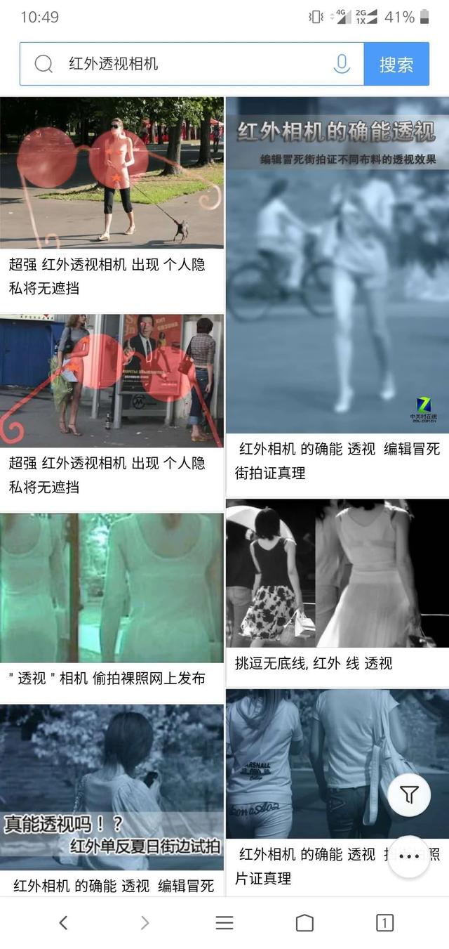 吓人！某手机滤镜可以“透视”衣服，直接拍到里面？