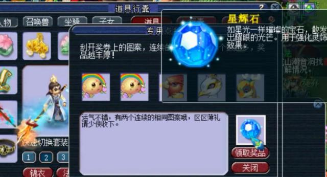 梦幻西游：玩家玩转刮刮乐，10张消遣一下，拿了不少奖励