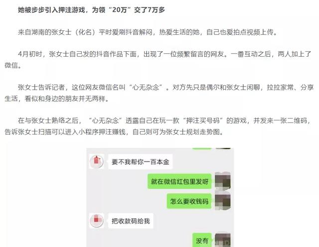 抖音娱乐帝国：灰产成风，高利贷、电商骗局、广告骗局防不胜防