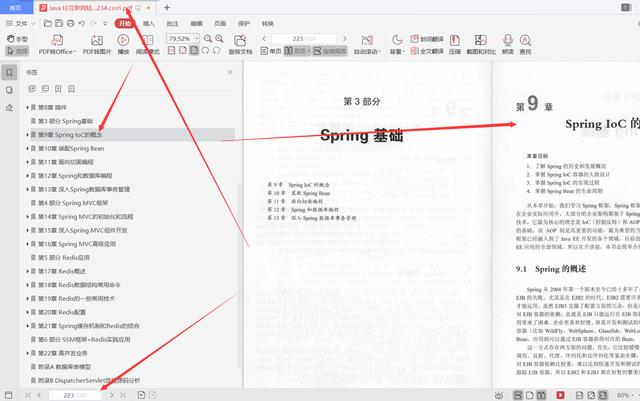 每天花2小時惡補騰訊T8純手打688頁SSM框架和Redis，成功上岸美團
