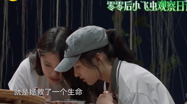 欧阳娜娜杯子里进小飞虫，看清张子枫反应，才知她有多么善良