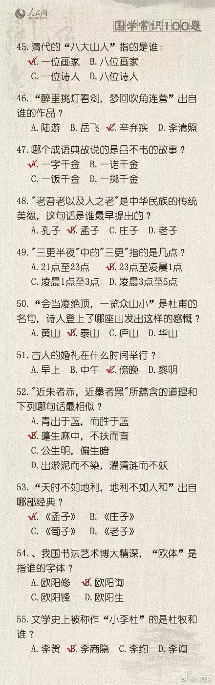 公务员考试常识1000题！干货，给身边考公务员的小伙伴