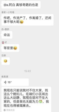 万达女子确诊前轨迹曝光：为保胎破坏隔离警报器，还去婆家闹离婚、跳楼