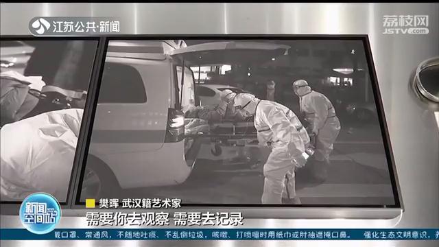 影像版“武汉日记”亮相南京 封城后他蹲守医院一个月拍照片