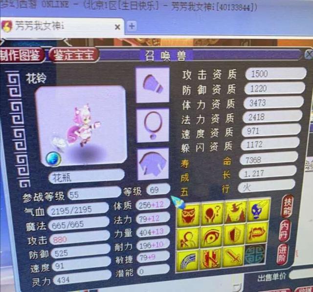 梦幻西游：女主播购入第一月魅做嫁妆，13技能妙华天女也是陪嫁