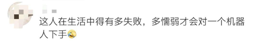 男子暴打機(jī)器人酒店：機(jī)器人“無(wú)大礙”