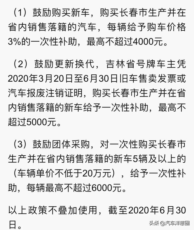 疫情影响国人不买车，多项救市政策来袭，今年打算买车的有福了！