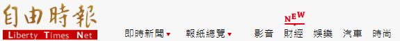 台灣省“電競”隊贏了日本，結局卻很尷尬！