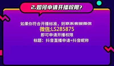 抖音开直播有什么要求，现在抖音一共有三种开直播的方法