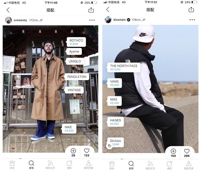 不知道穿什么好？这 6 个潮人必备 App，一秒提升男生的穿衣品味