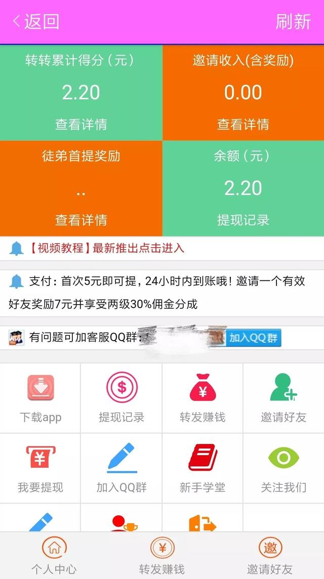 在朋友圈转发文章还能挣钱？小心！已经有人中招……