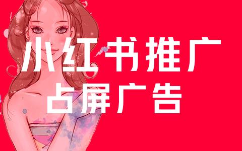 小红书怎么找人推广？快传播挖掘小红书推广秘籍！