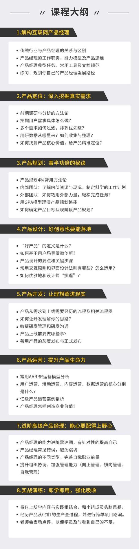 线下课程丨腾讯高级产品经理：想做PM？先梳理清楚这几个问题