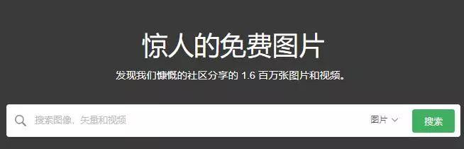 新媒体人必收藏！17个国外图片素材网站！