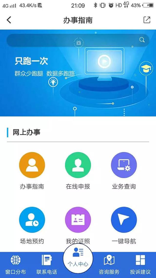 “鉛山云”APP，不僅能看新聞、還能網(wǎng)上辦事、還可以追??！