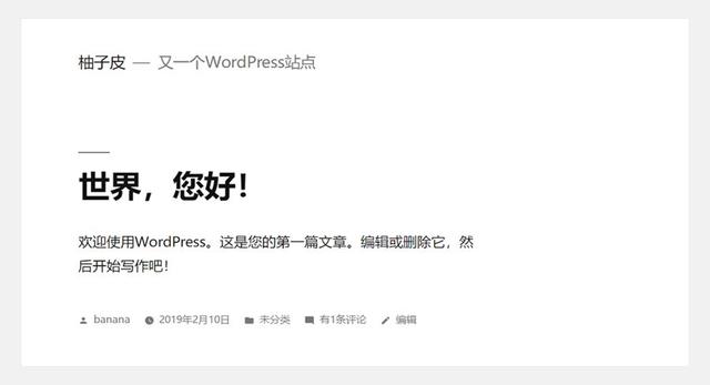 零基础，最完整的WordPress建站教程