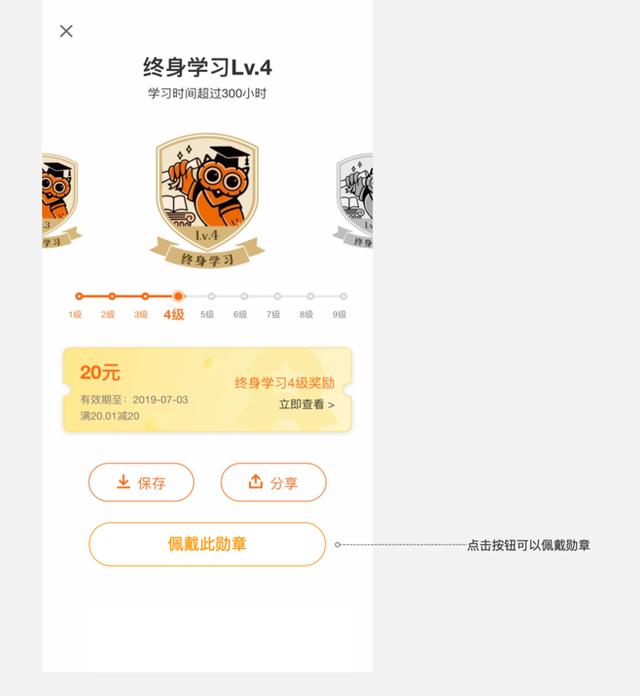 得到APP产品分析：如何做好用户拉新与留存