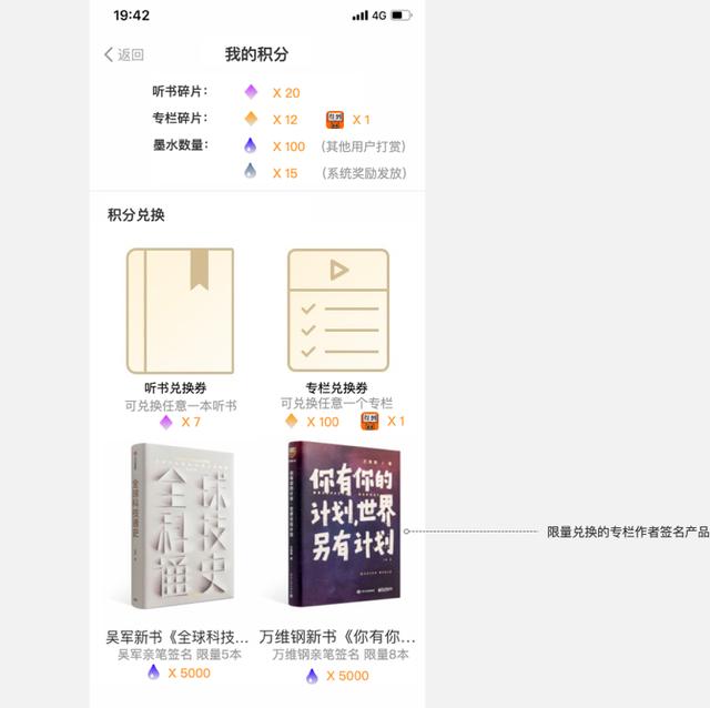 得到APP产品分析：如何做好用户拉新与留存