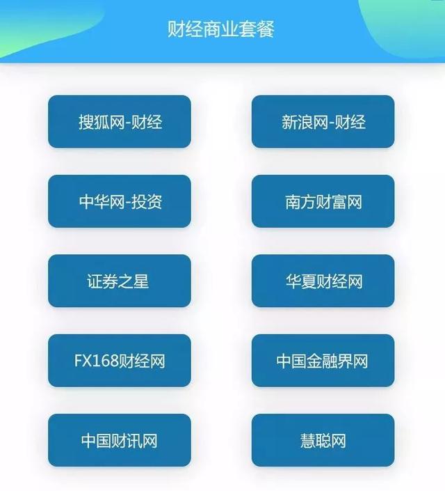 软文发稿套餐 | 十大权威门户网站仅需千元