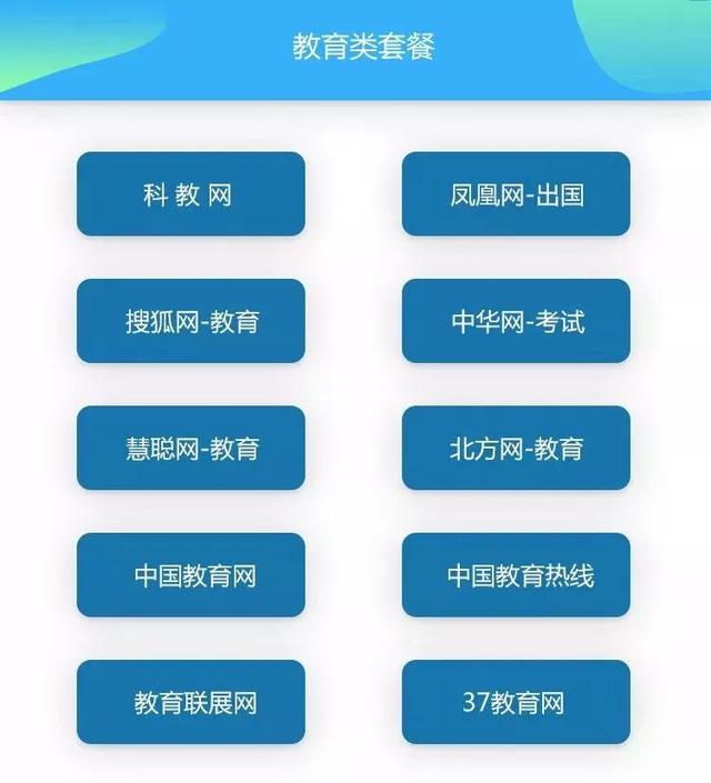 软文发稿套餐 | 十大权威门户网站仅需千元